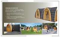 Кемпинг дом «Квадро» с боковым входом Кемпинг дом «Квадро» с боковым входом